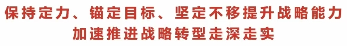 戰略會1